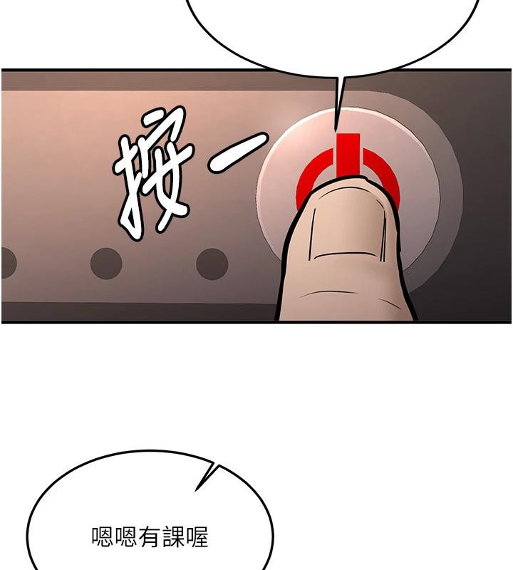 《新生老司機》漫画 第7話-你喜歡我哪一點?