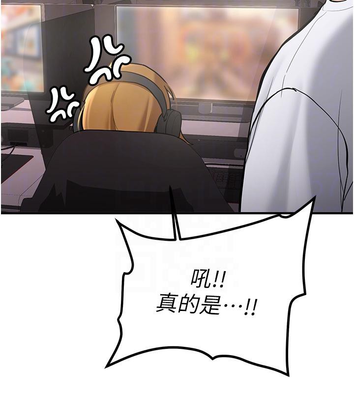 《新生老司機》漫画 第7話-你喜歡我哪一點?