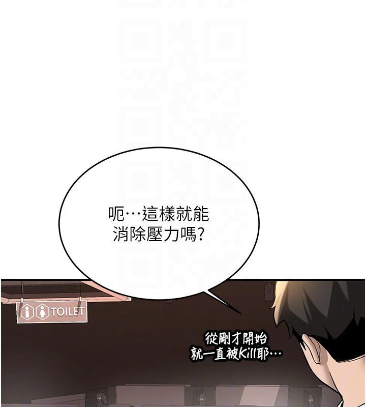 《新生老司機》漫画 第7話-你喜歡我哪一點?