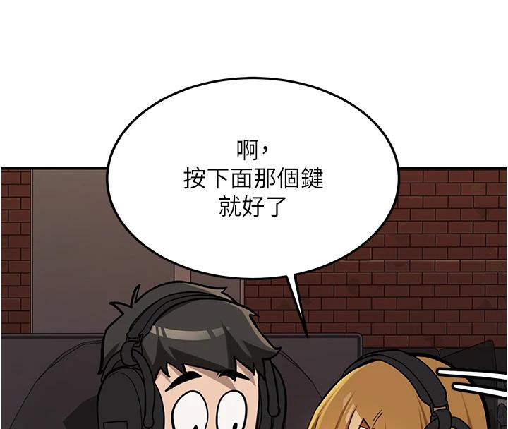 《新生老司機》漫画 第7話-你喜歡我哪一點?