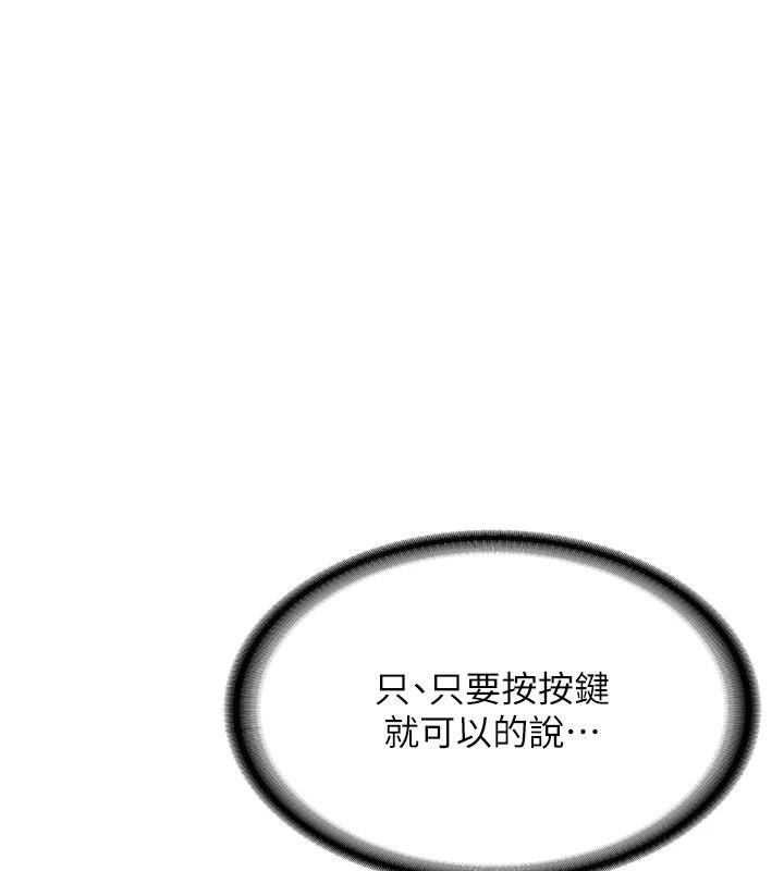 《新生老司機》漫画 第7話-你喜歡我哪一點?