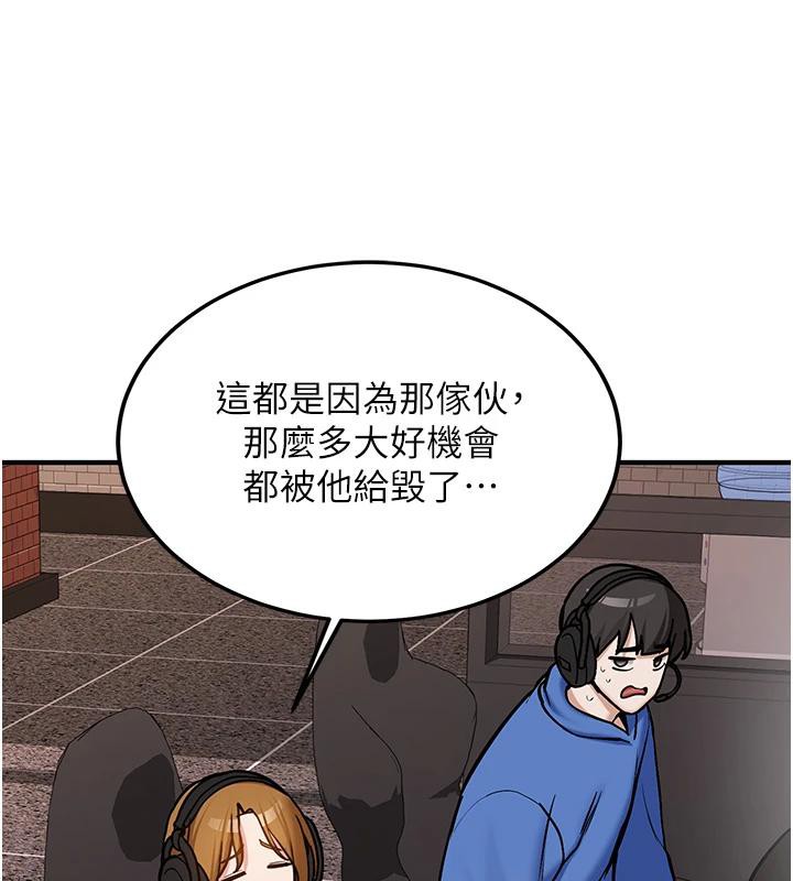 《新生老司機》漫画 第7話-你喜歡我哪一點?