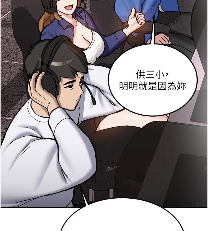 《新生老司機》漫画 第7話-你喜歡我哪一點?