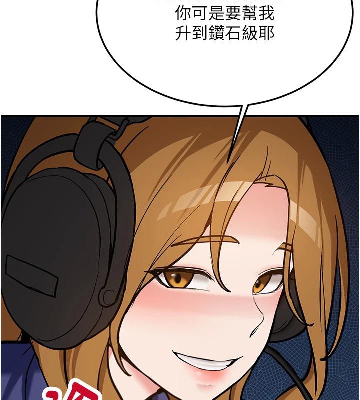 《新生老司機》漫画 第7話-你喜歡我哪一點?