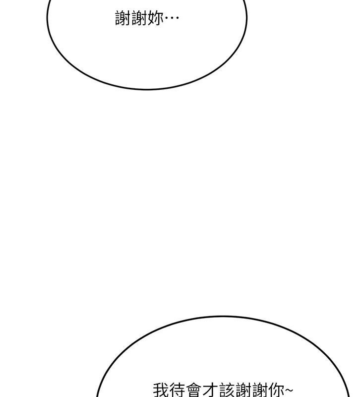 《新生老司機》漫画 第7話-你喜歡我哪一點?