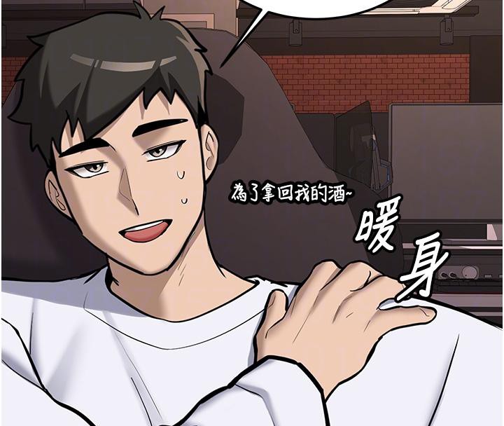 《新生老司機》漫画 第7話-你喜歡我哪一點?