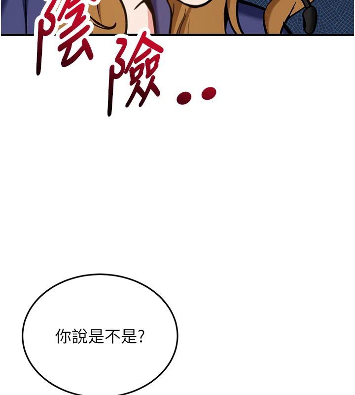 《新生老司機》漫画 第7話-你喜歡我哪一點?