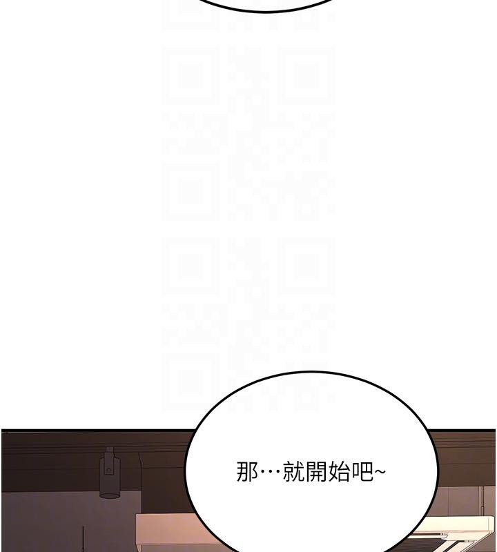 《新生老司機》漫画 第7話-你喜歡我哪一點?