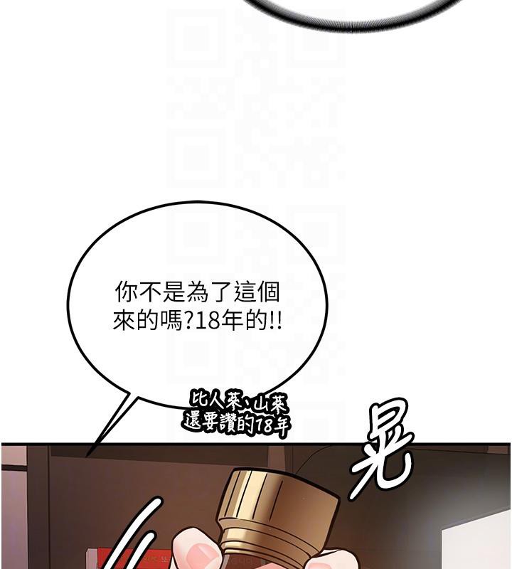 《新生老司機》漫画 第7話-你喜歡我哪一點?