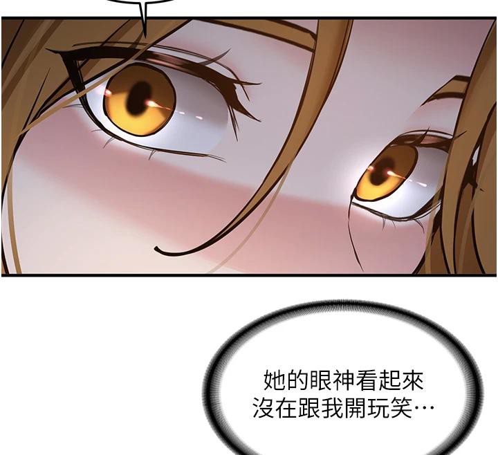 《新生老司機》漫画 第7話-你喜歡我哪一點?