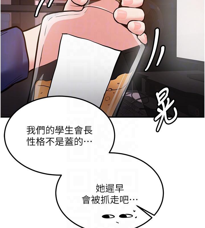 《新生老司機》漫画 第7話-你喜歡我哪一點?