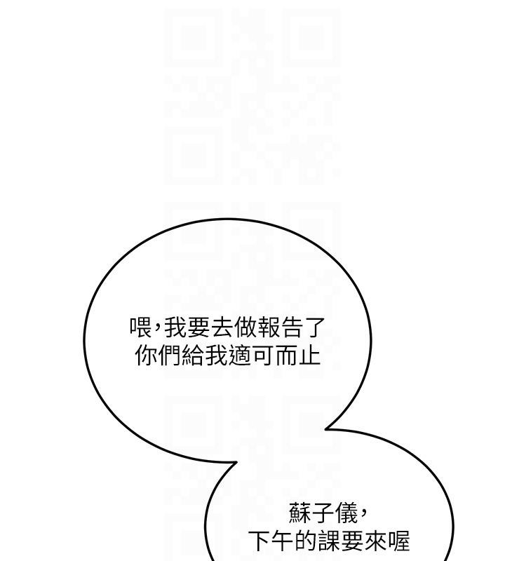 《新生老司機》漫画 第7話-你喜歡我哪一點?