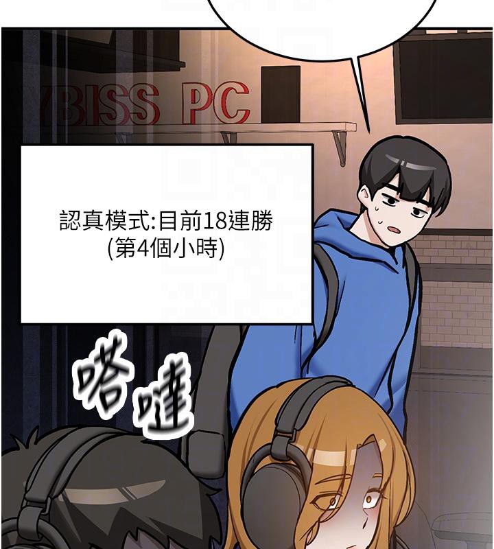 《新生老司機》漫画 第7話-你喜歡我哪一點?