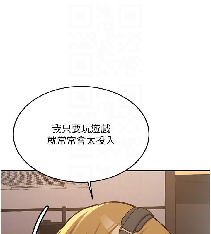 《新生老司機》漫画 第7話-你喜歡我哪一點?