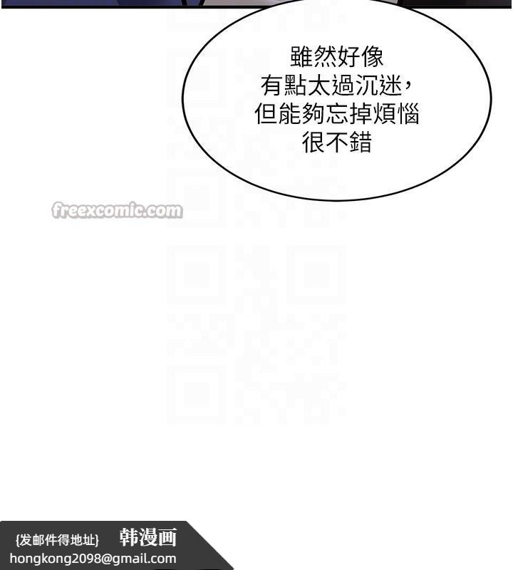 《新生老司機》漫画 第7話-你喜歡我哪一點?