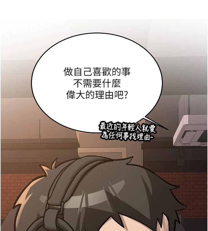 《新生老司機》漫画 第7話-你喜歡我哪一點?