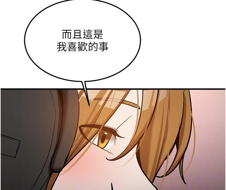 《新生老司機》漫画 第7話-你喜歡我哪一點?