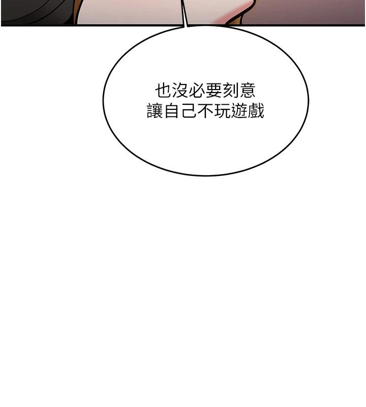 《新生老司機》漫画 第7話-你喜歡我哪一點?