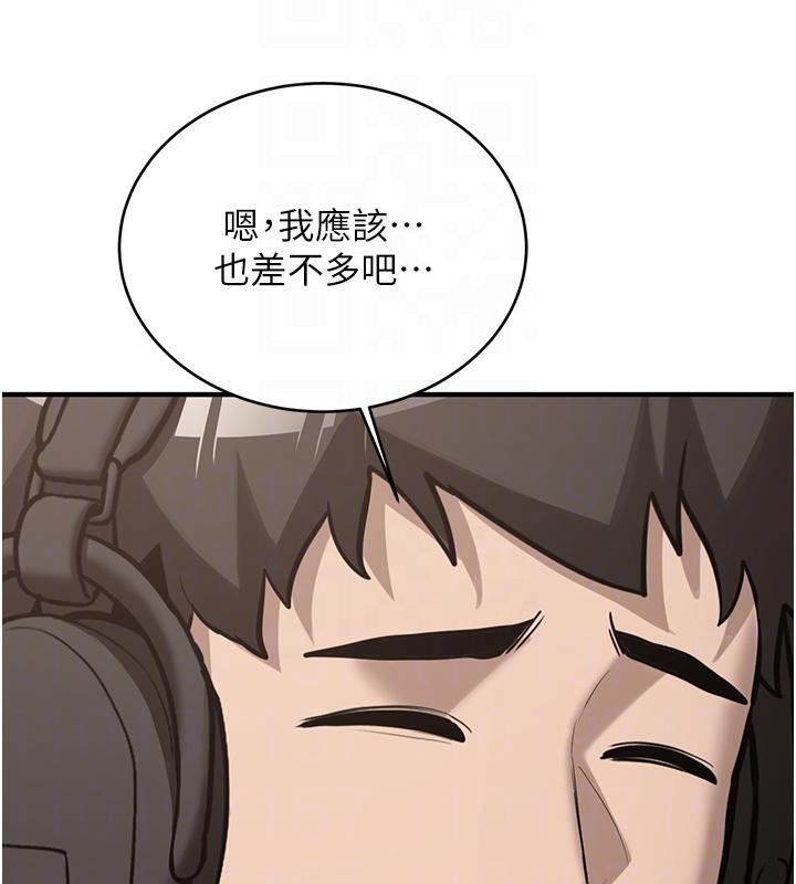 《新生老司機》漫画 第7話-你喜歡我哪一點?