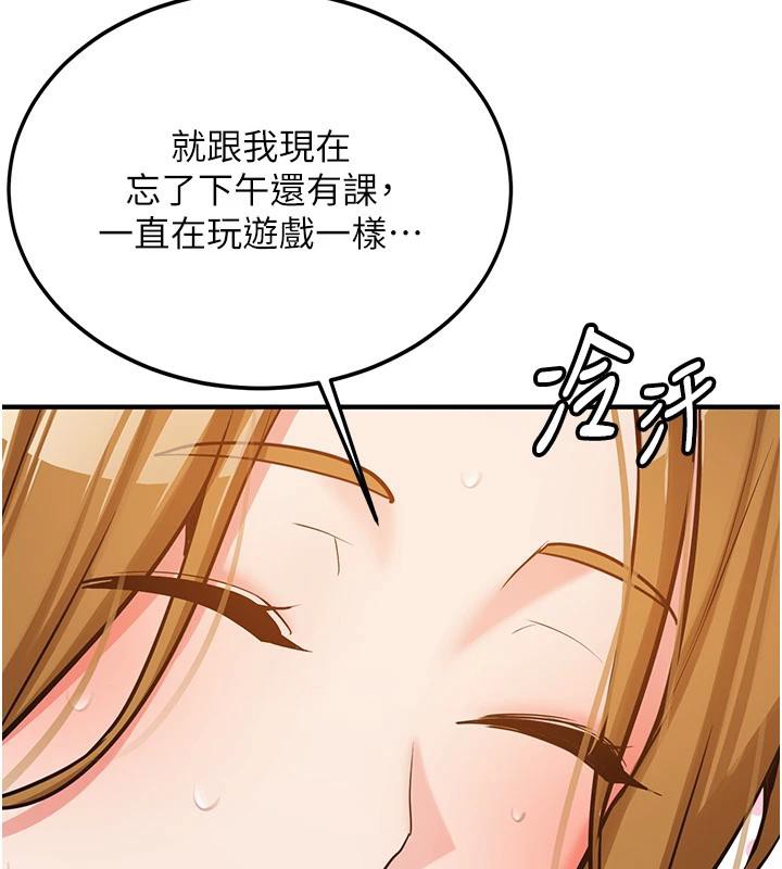 《新生老司機》漫画 第7話-你喜歡我哪一點?