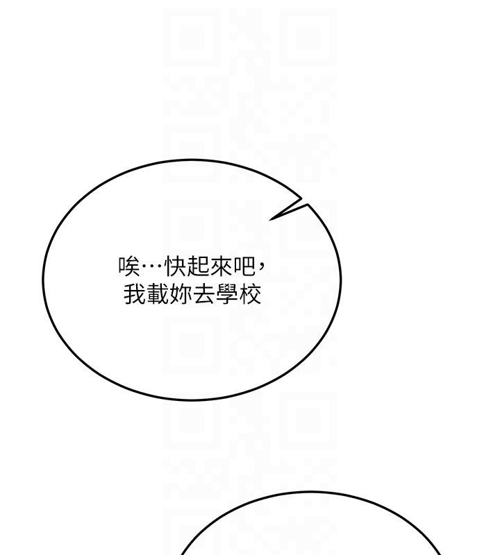 《新生老司機》漫画 第7話-你喜歡我哪一點?