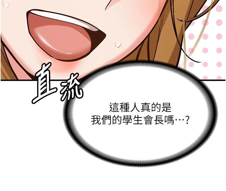 《新生老司機》漫画 第7話-你喜歡我哪一點?