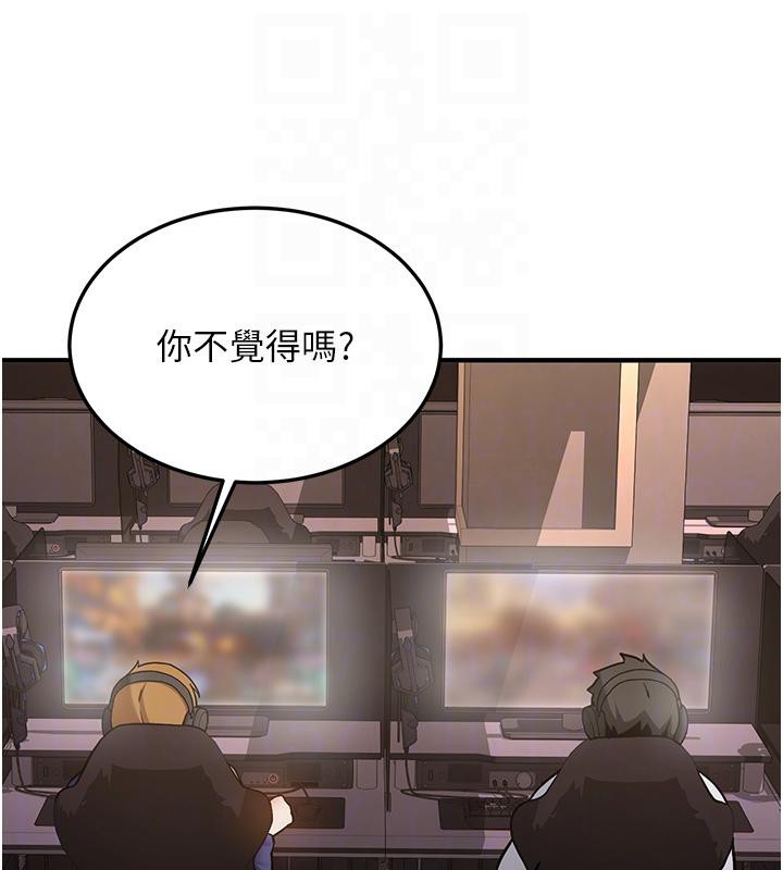 《新生老司機》漫画 第7話-你喜歡我哪一點?