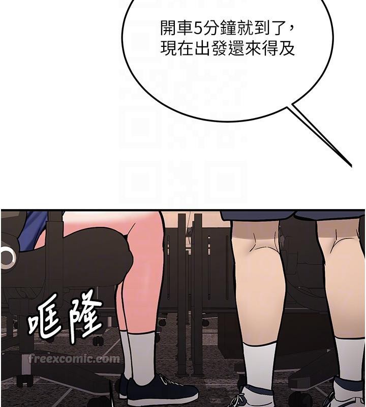 《新生老司機》漫画 第7話-你喜歡我哪一點?