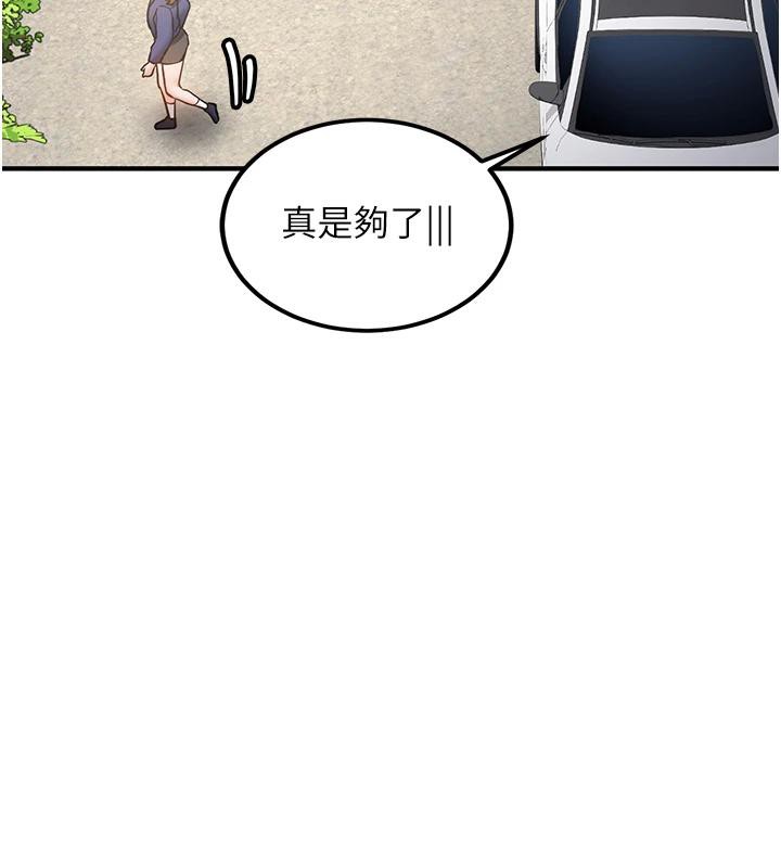 《新生老司機》漫画 第7話-你喜歡我哪一點?