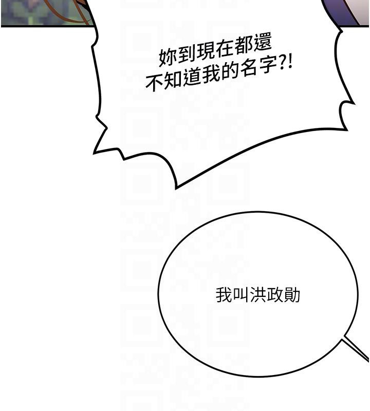 《新生老司機》漫画 第7話-你喜歡我哪一點?