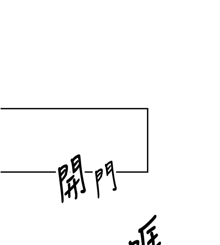 《新生老司機》漫画 第7話-你喜歡我哪一點?