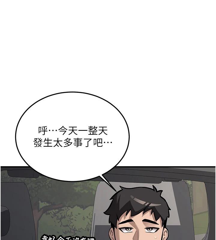 《新生老司機》漫画 第7話-你喜歡我哪一點?