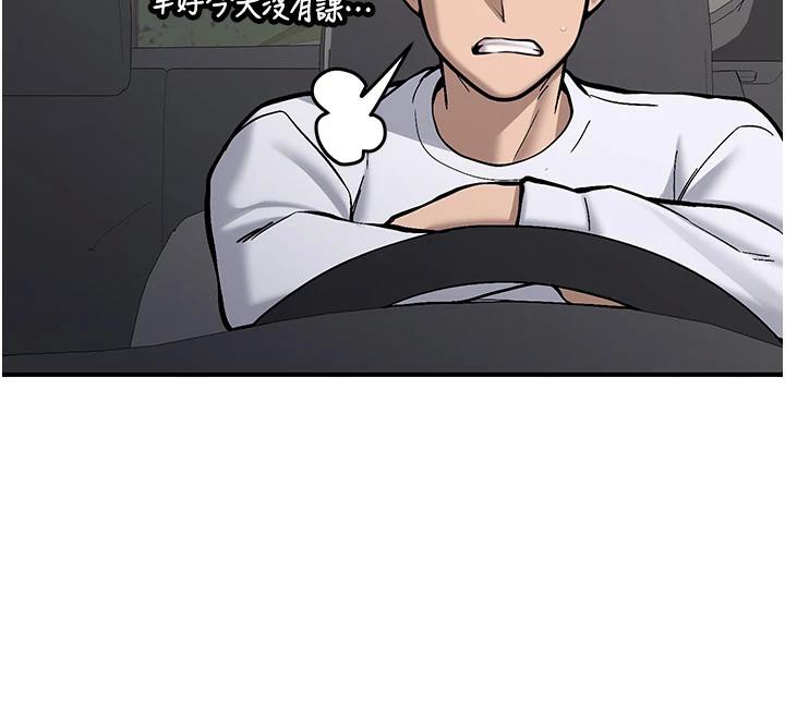 《新生老司機》漫画 第7話-你喜歡我哪一點?