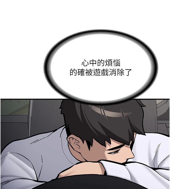 《新生老司機》漫画 第7話-你喜歡我哪一點?