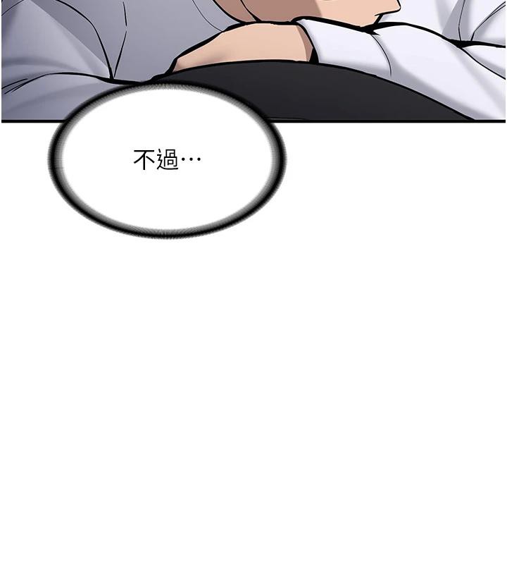 《新生老司機》漫画 第7話-你喜歡我哪一點?