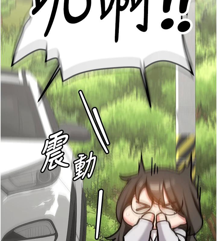 《新生老司機》漫画 第7話-你喜歡我哪一點?