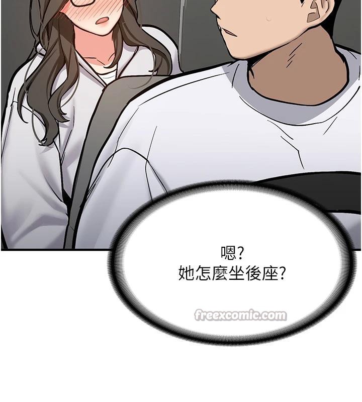 《新生老司機》漫画 第7話-你喜歡我哪一點?