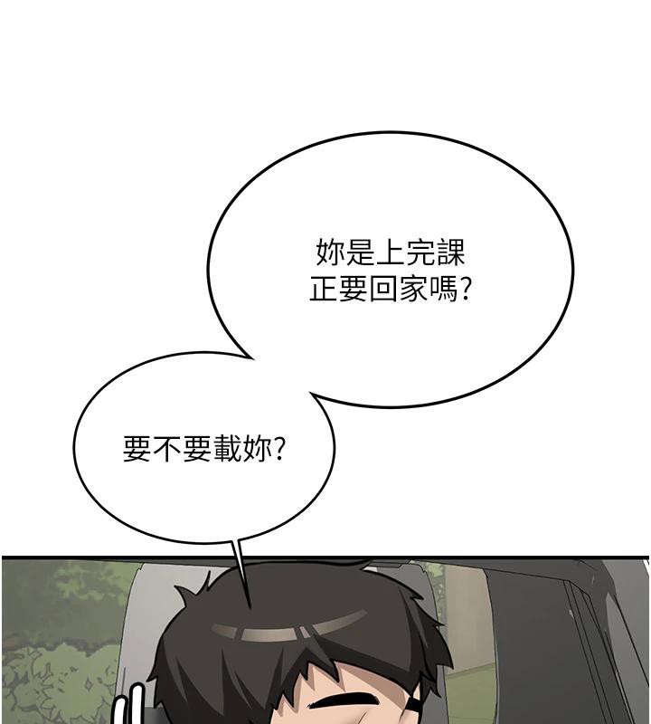 《新生老司機》漫画 第7話-你喜歡我哪一點?