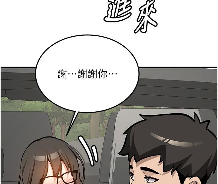 《新生老司機》漫画 第7話-你喜歡我哪一點?