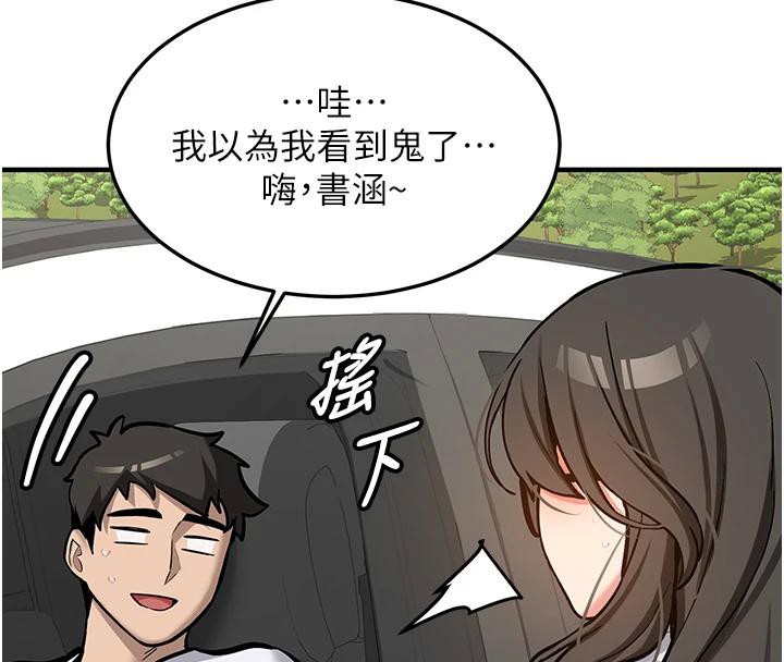 《新生老司機》漫画 第7話-你喜歡我哪一點?