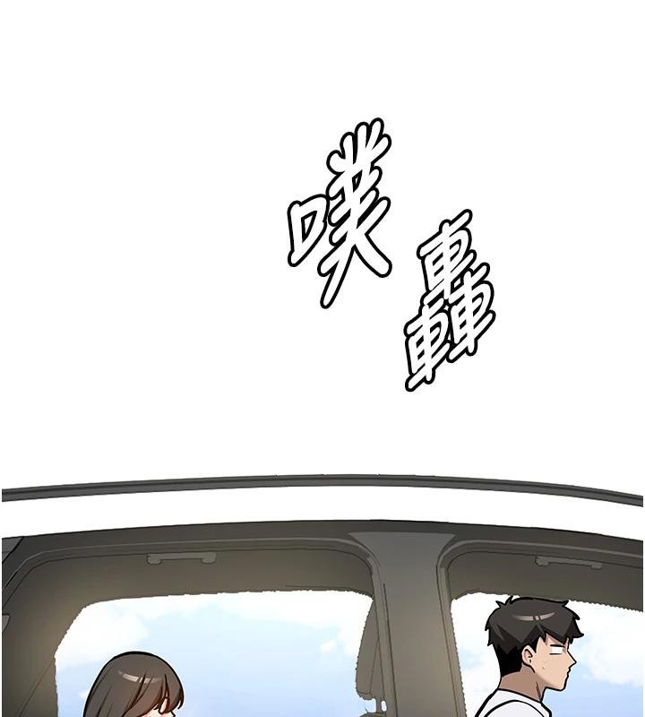 《新生老司機》漫画 第7話-你喜歡我哪一點?