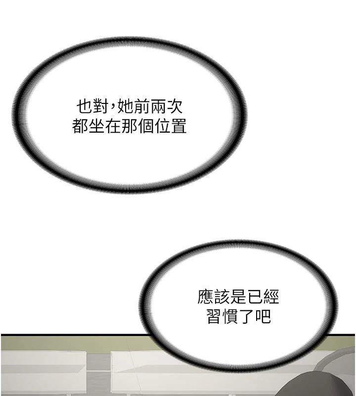 《新生老司機》漫画 第7話-你喜歡我哪一點?