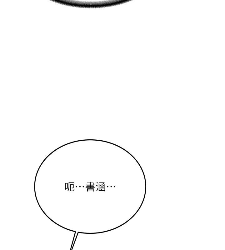 《新生老司機》漫画 第7話-你喜歡我哪一點?