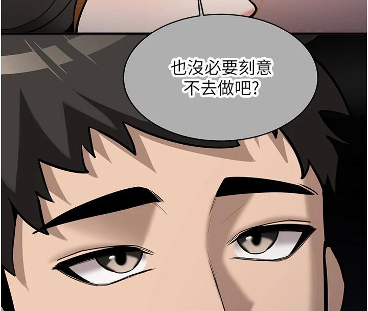 《新生老司機》漫画 第7話-你喜歡我哪一點?