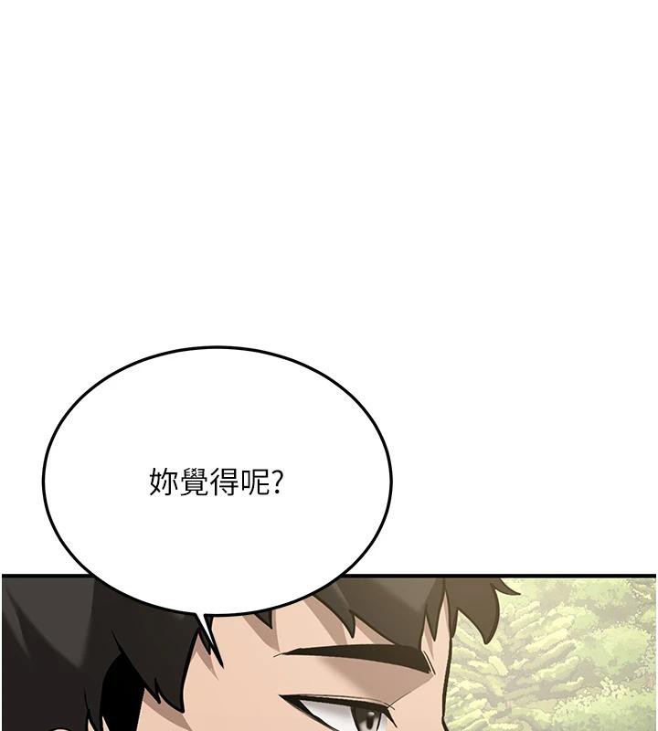 《新生老司機》漫画 第7話-你喜歡我哪一點?