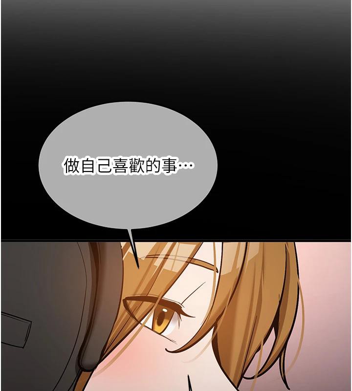 《新生老司機》漫画 第7話-你喜歡我哪一點?