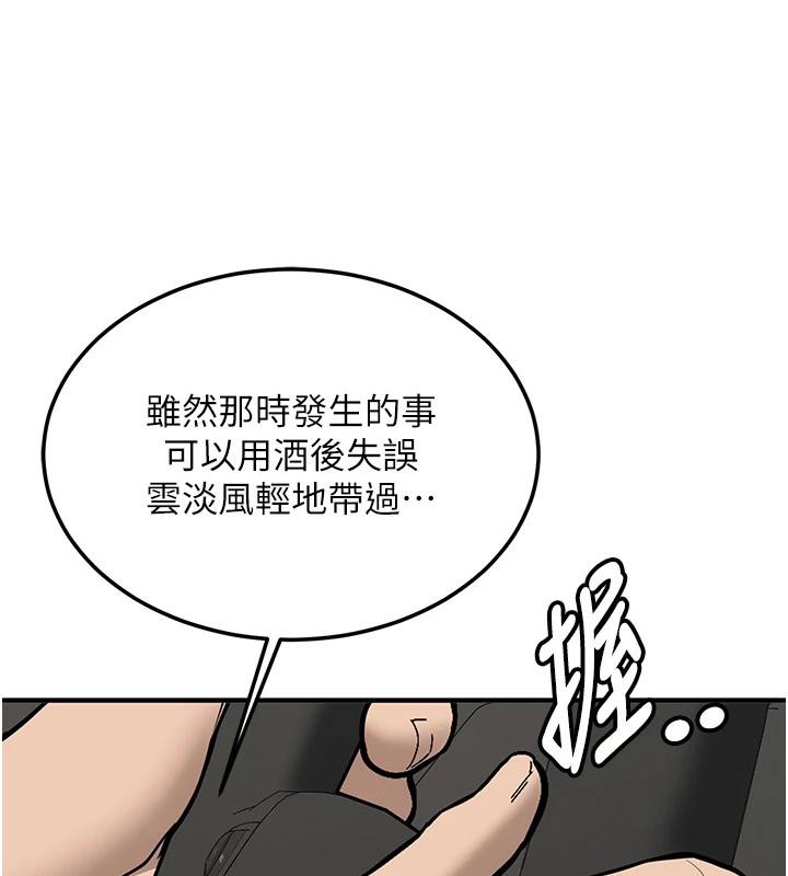 《新生老司機》漫画 第7話-你喜歡我哪一點?