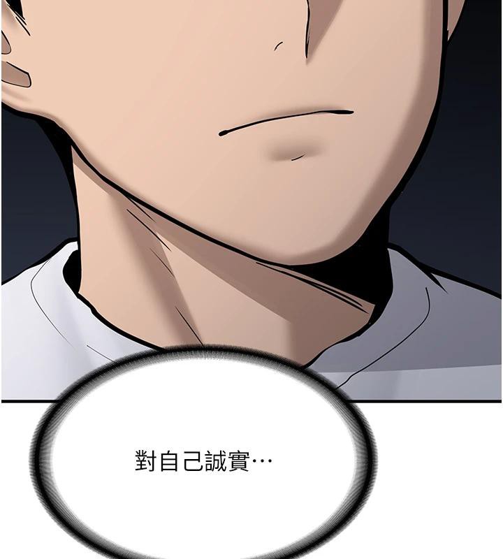 《新生老司機》漫画 第7話-你喜歡我哪一點?