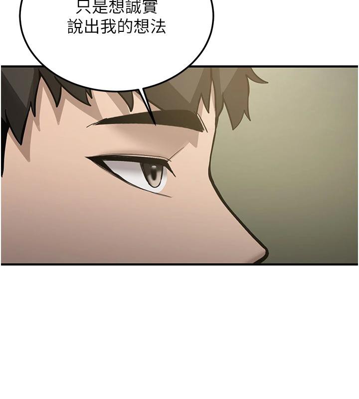 《新生老司機》漫画 第7話-你喜歡我哪一點?