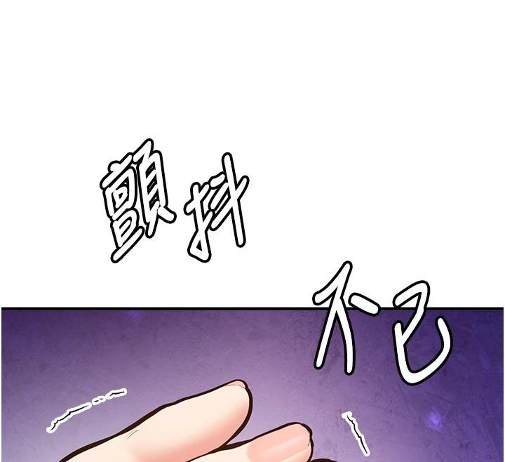 《新生老司機》漫画 第7話-你喜歡我哪一點?